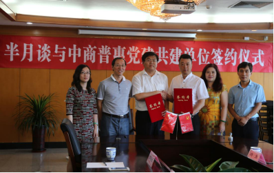 半月谈非公企业党建共建签约仪式在京举行